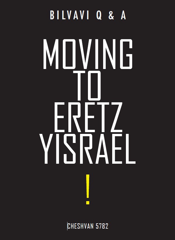 Moving to Eretz Yisrael